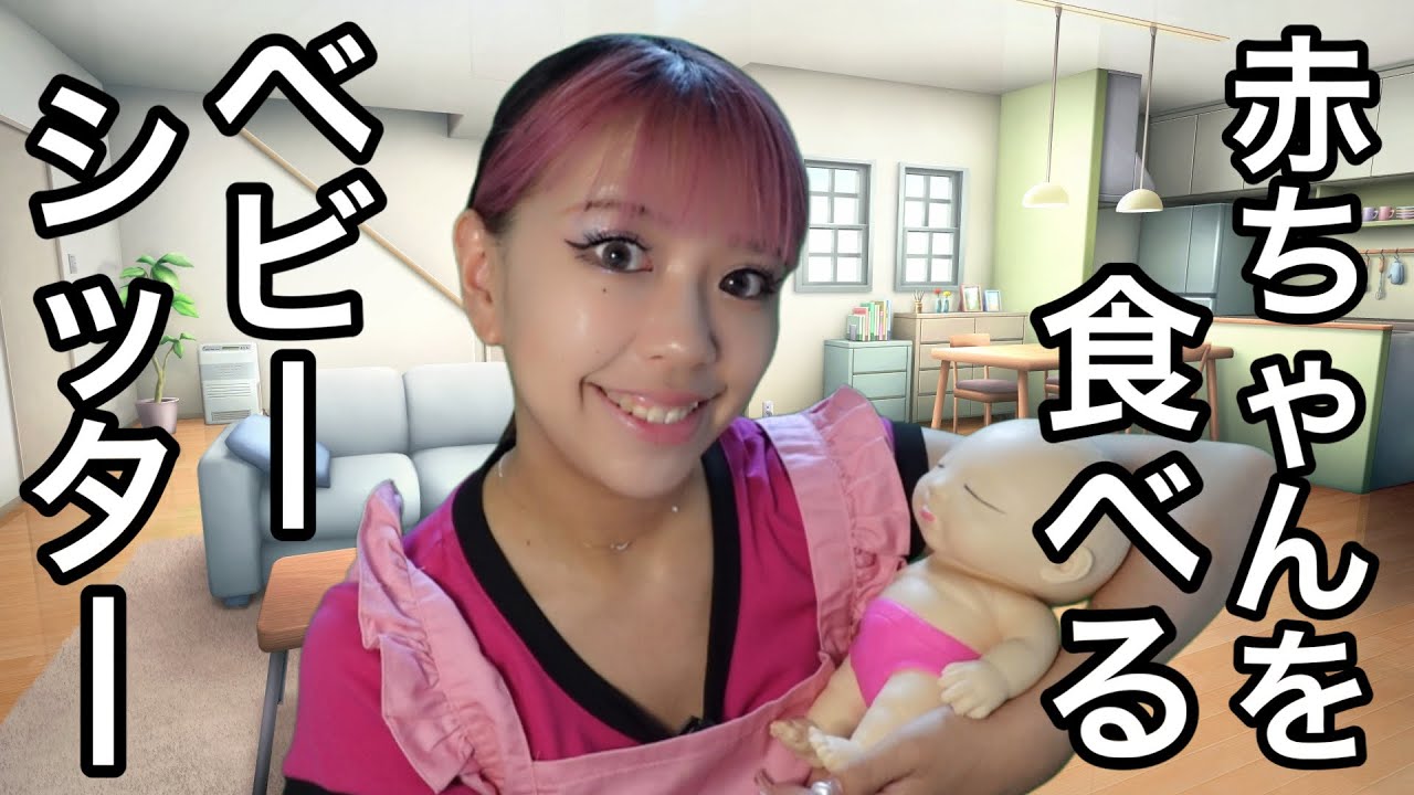 【ASMR】狂気的すぎるベビーシッターロールプレイ