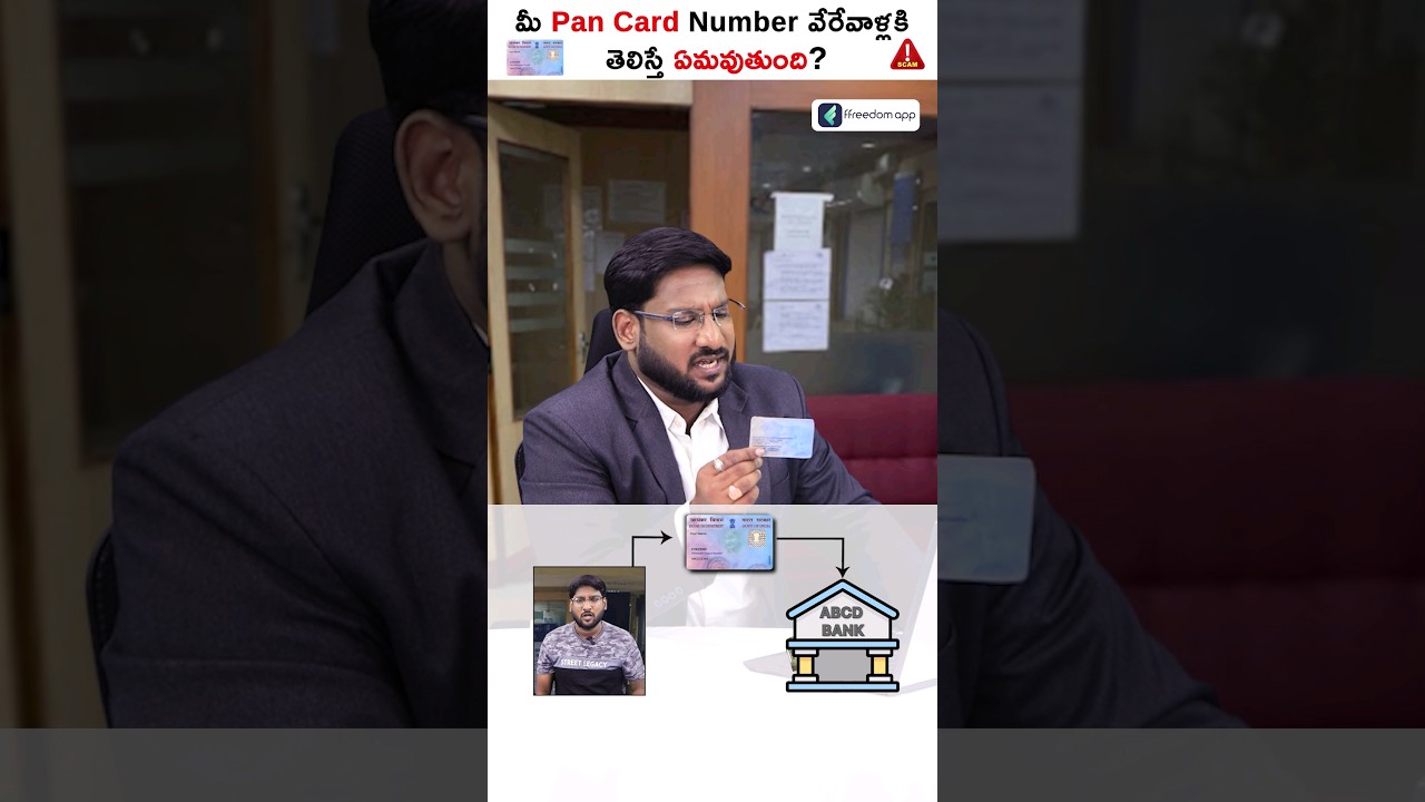 Be Careful With Your Pan Card - Pan Card Fraud 😱 #shorts #pancardscam #kowshikmaridi #trendingshorts