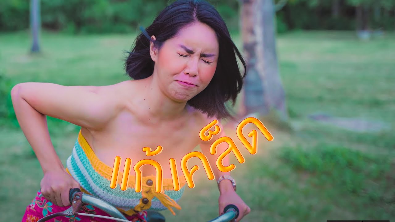 ซีรี่ส์อีสานนิทานก้อม - แก้เคล็ด/Fooled [Joke series /4k Eng Sub]