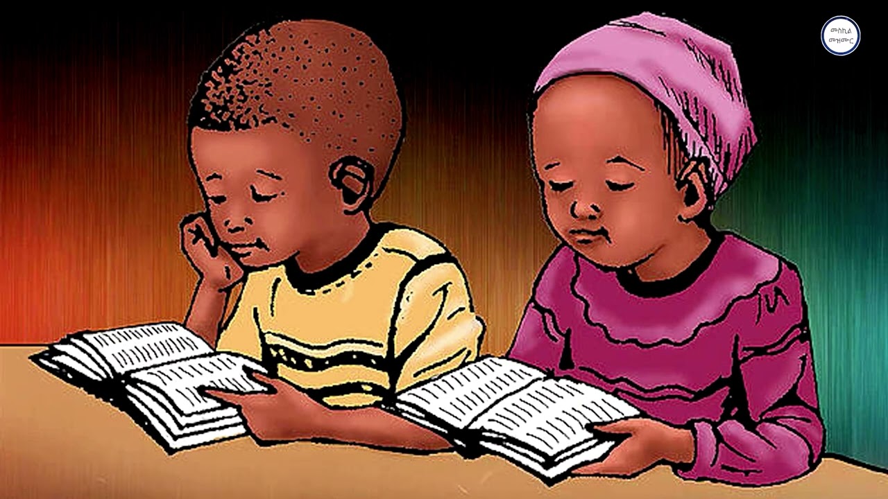ኣነ ክቡር እየ/ ኣነ ክብርቲ እየ