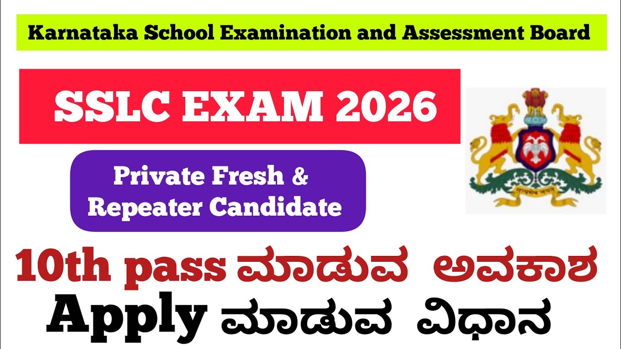 Sslc Repeaters Private candidate Exam 2026 Apply online