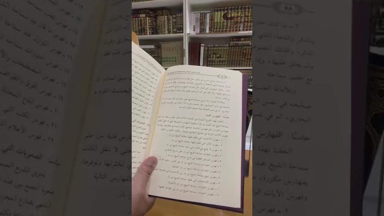 شرح صحيح البخاري للشيخ عبدالعزيز بن باز