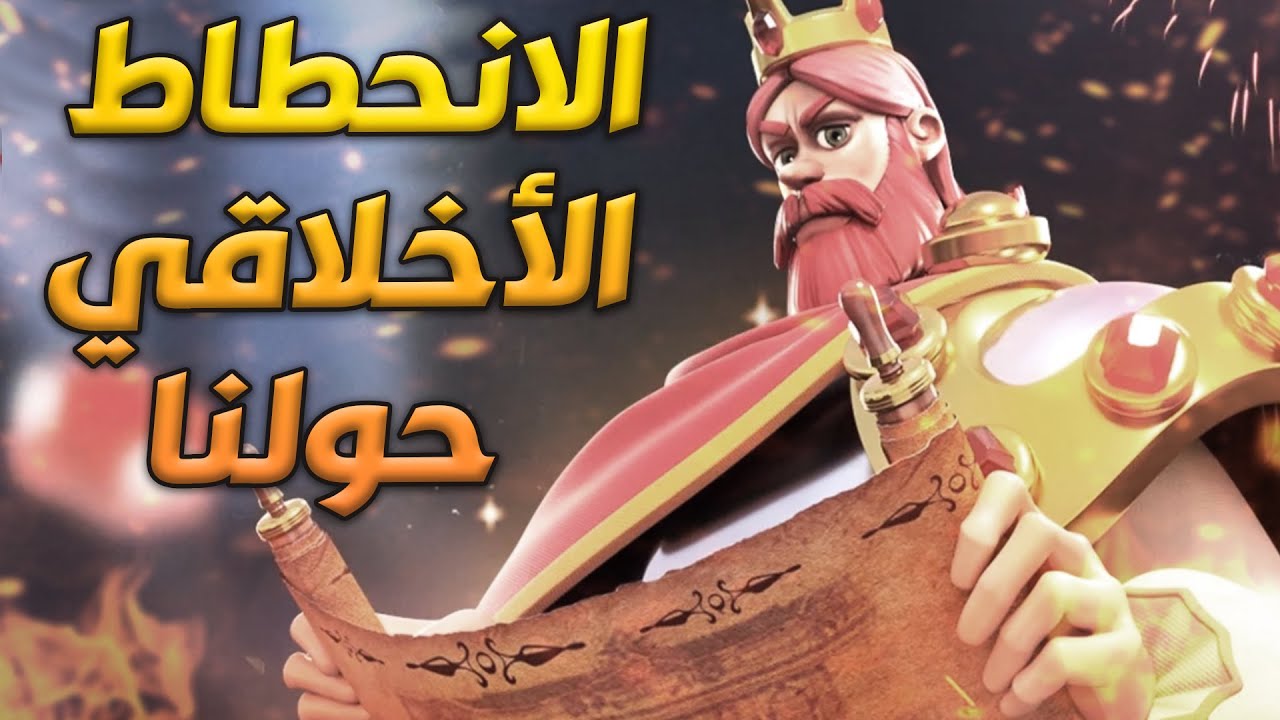 حديث خاص عن النقوش النادرة ( انما الامم الاخلاق ما بقيت ان هم ذهبت اخلاقهم ذهبوا )|Rise of Kingdoms