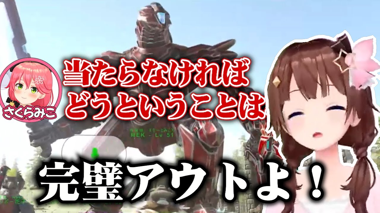 【ホロARK7日目】みこちの赤いヤツにツッコミが抑えられないそらちゃん【ときのそら/さくらみこ/ホロライブ切り抜き】