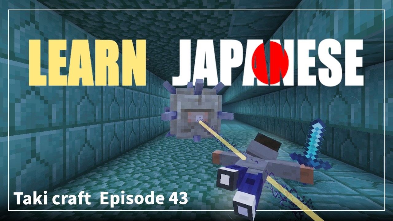 11 Minutes of Japanese Listening: Sea Quest Part 2 🐡 Takicraft Ep.43