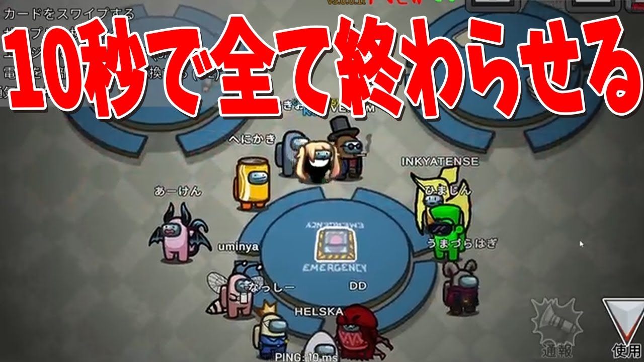 人狼のプロKUNならこの試合、開始10秒で終わらせることが出来る - Among Us