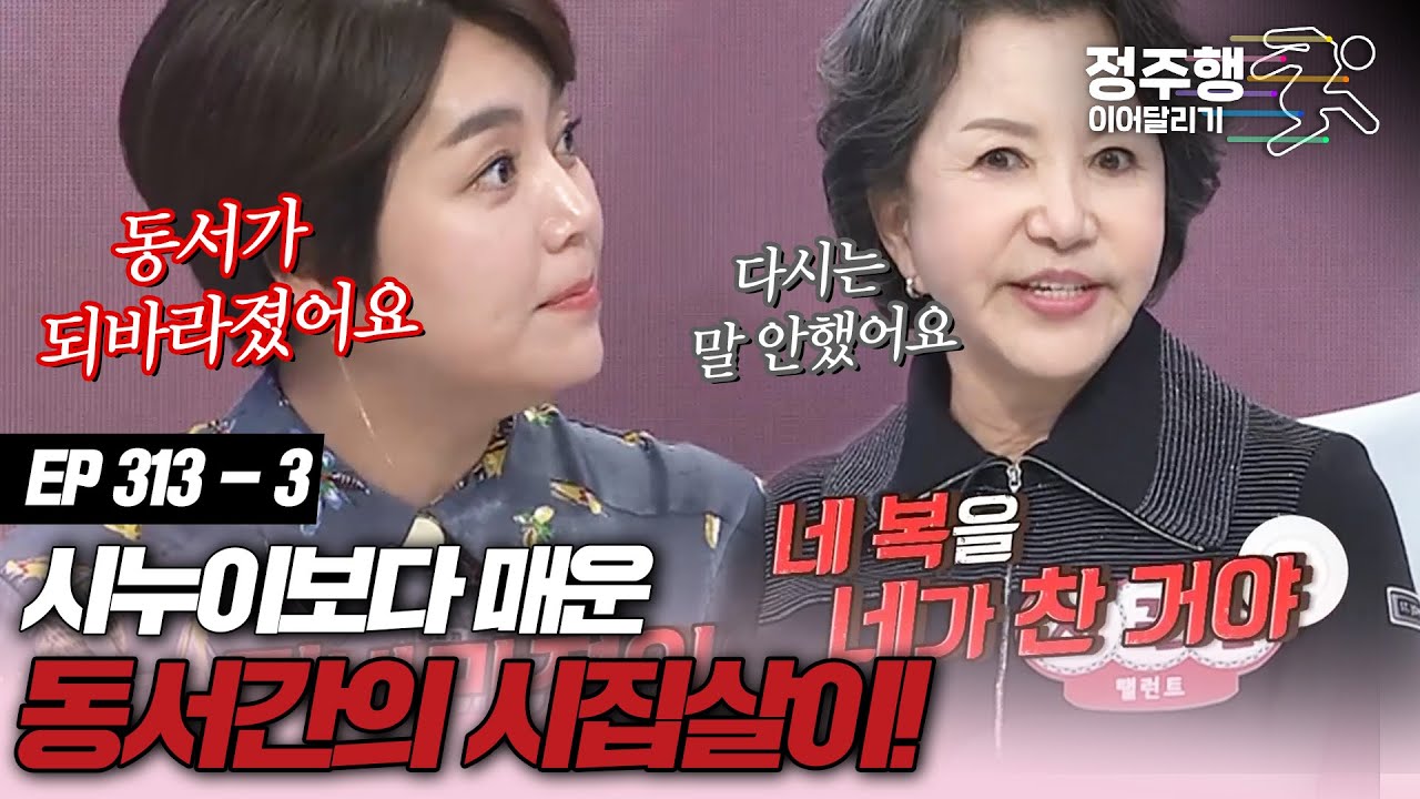 [#속풀이쇼동치미][313-3] 