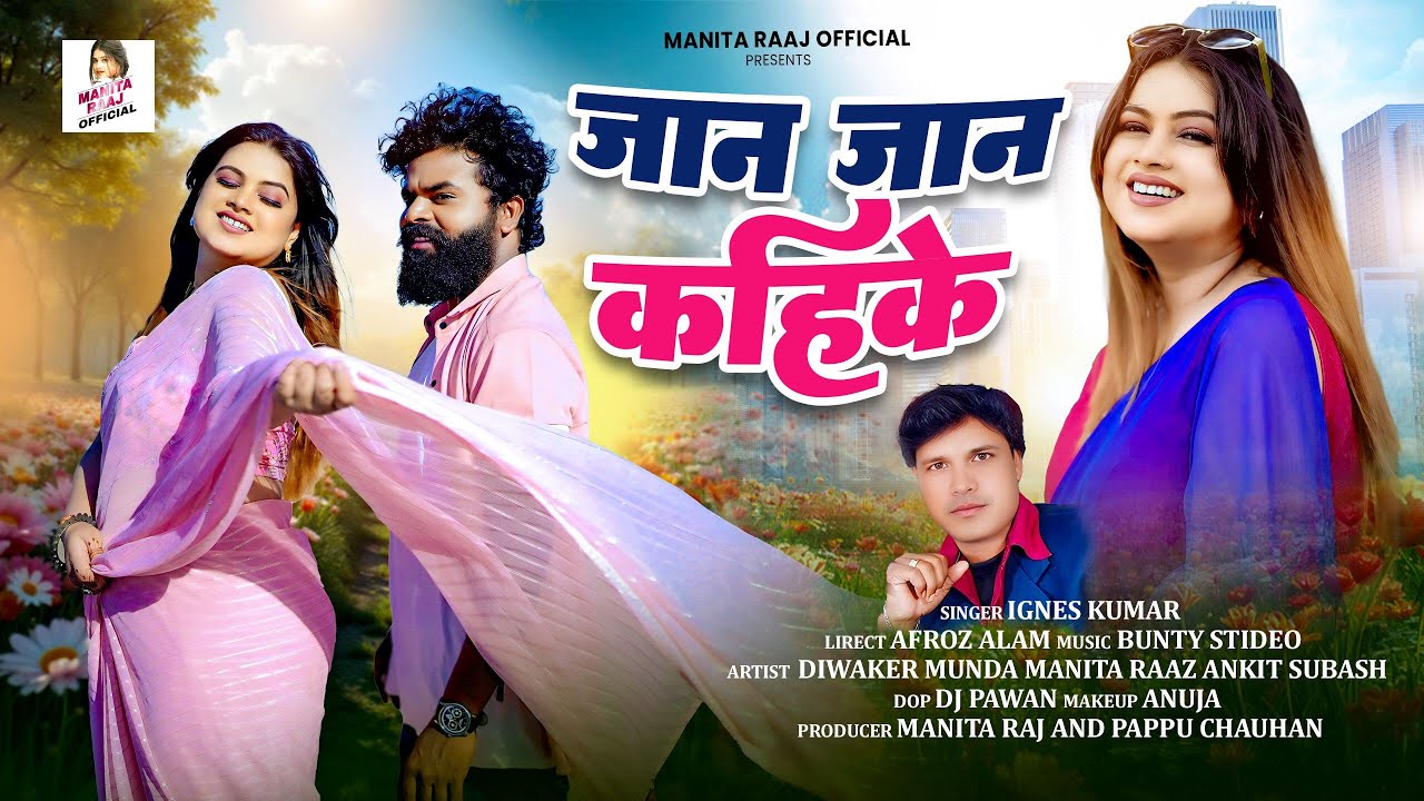 Jaan Jaan Kahi Ke | Singer Egnesh Kumar | Nagpuri Sad Song Video 2025 | Diwakar Munda & Manita Raj