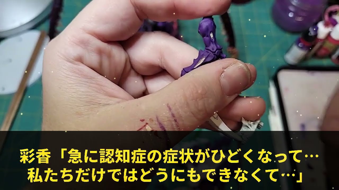 【スカッとする話】10日間の海外旅行から戻ると夫が息子夫婦によって施設に強制入所させられていた。私「元気だったのになんで？」夫「助けてくれ…実は…」→恐怖の真実が発覚した【朗読】【シニア】