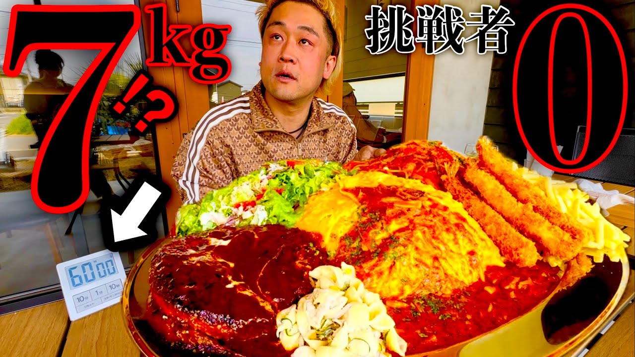 【大食い】やるぜ挑戦者0名‼️巨大な大人のお子様ランチ（制限時間60分）チャレンジに挑む‼️【Farmers Cafe Den園】