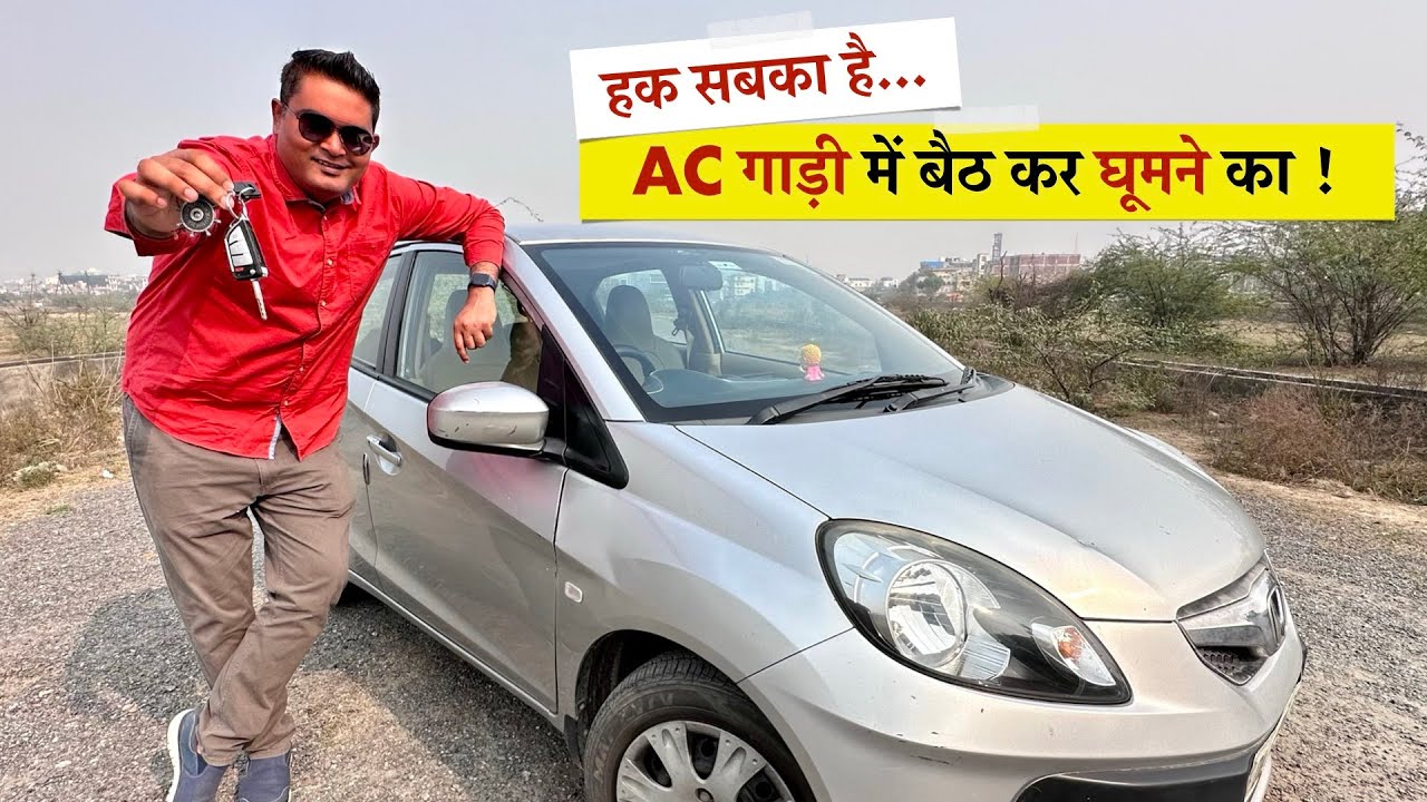 2.5 लाख में Tip Top गाड़ी मिलती है भाई - कहाँ BIKE के चक्कर में पड़े हो !