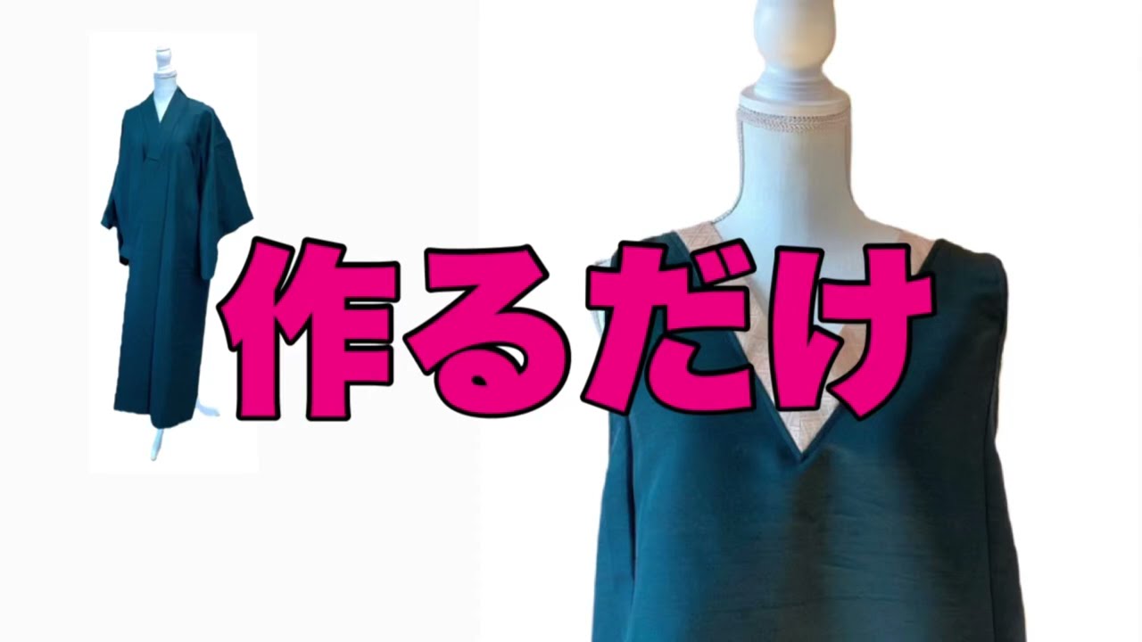 男物の結城紬でワンピース❣️Vネックの部分は帯でアクセントを入れました