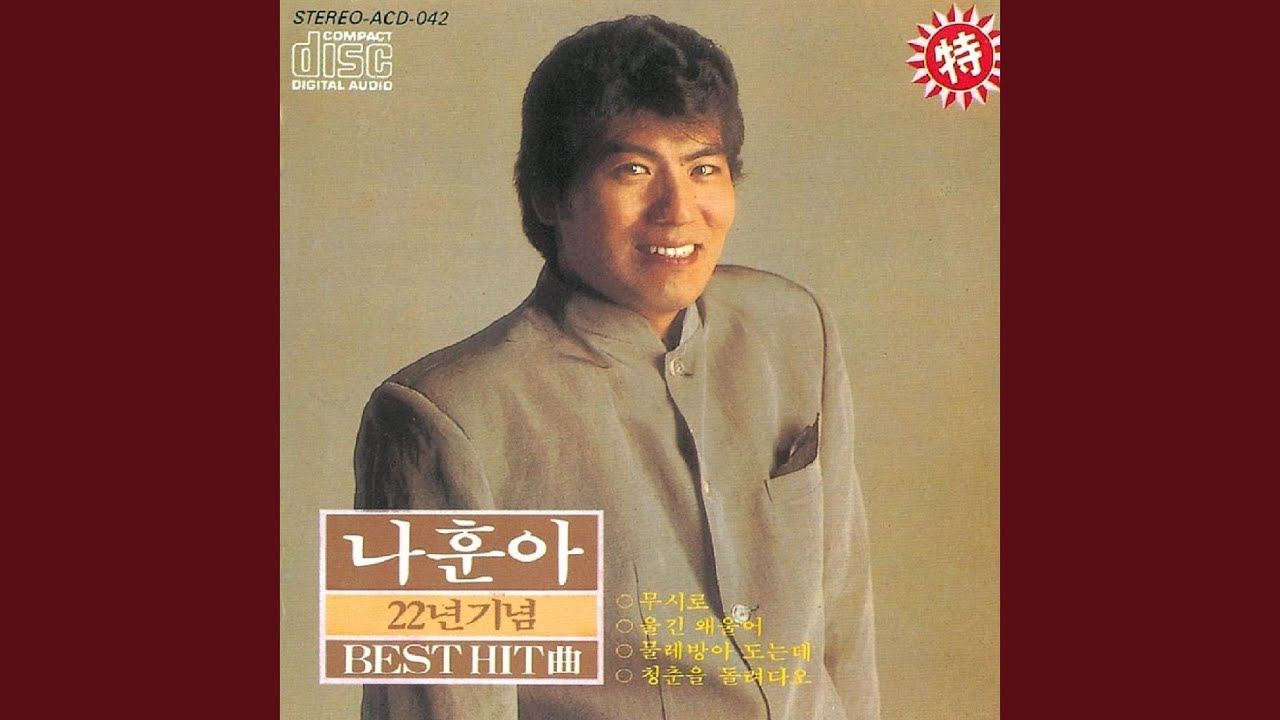 녹슬은 기찻길