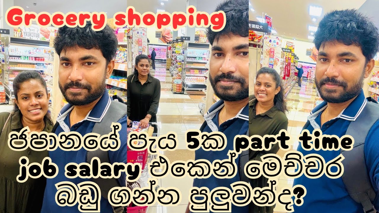 ¥5000ට ගත්ත බඩු තොගේ | grocery shopping in Japan | life in Japan