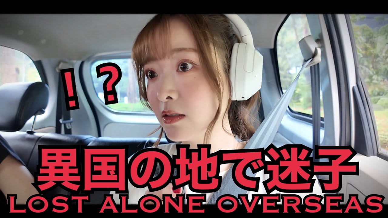 【Travel Vlog】インドネシア一人で歩き回ったら事件発生　Just a girl getting lost in a foreign country
