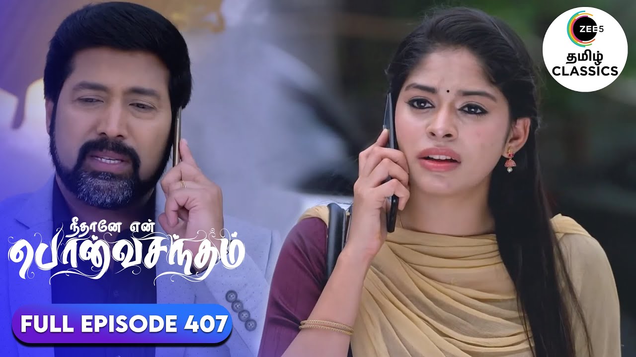 Dispute Between Anu and Surya Prakash | Neethane Enthan Ponvasantham | Ep 407 | ZEE5 Tamil Classics