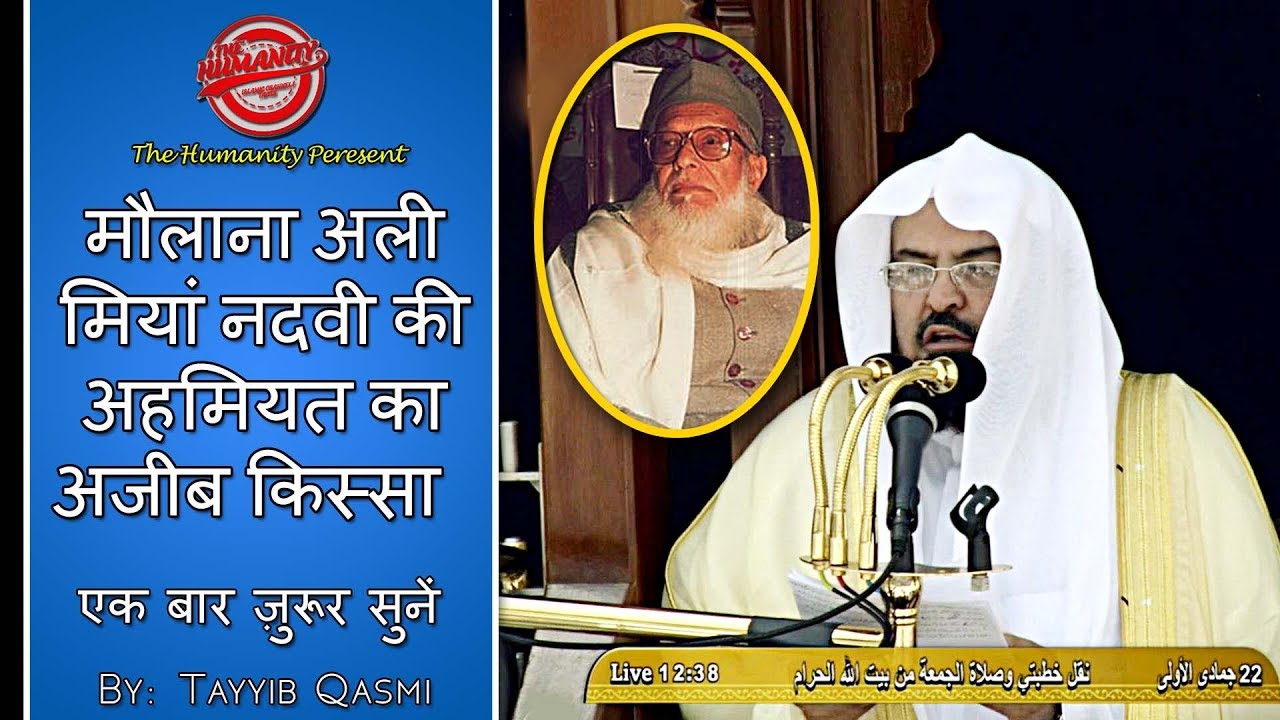 Ik Khubsurat Qissa | Importance Maulana Abul Hasan Ali Mia Nadawi | Dekhain Video | The Humanity