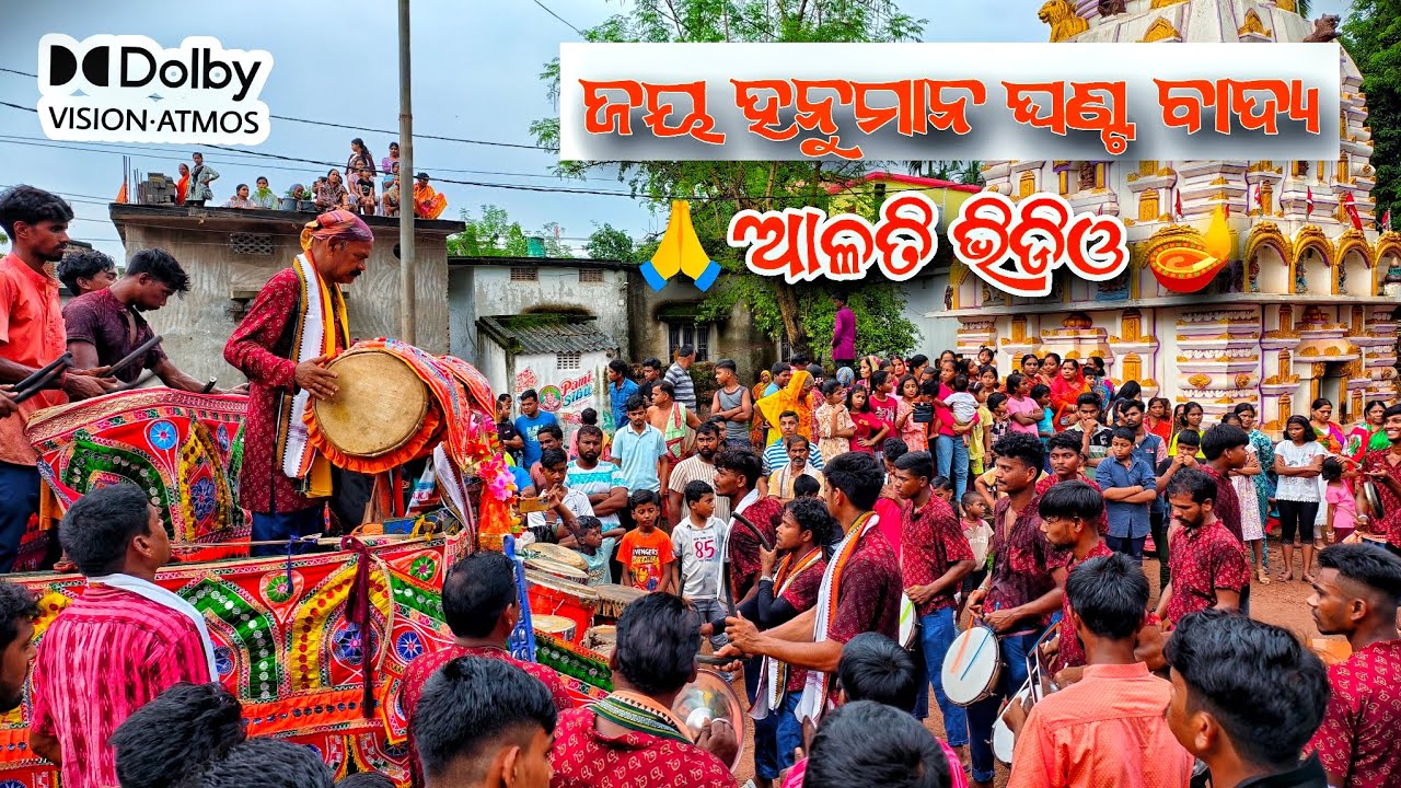 Jay Hanuman Ghanta Badya 