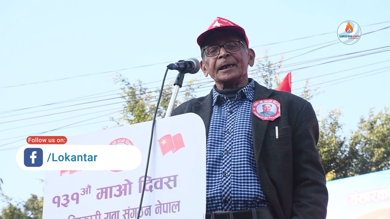 मोहन वैद्यले भने यो संबिधान खारेज गर्नुपर्छ ||Mohan Baidha||