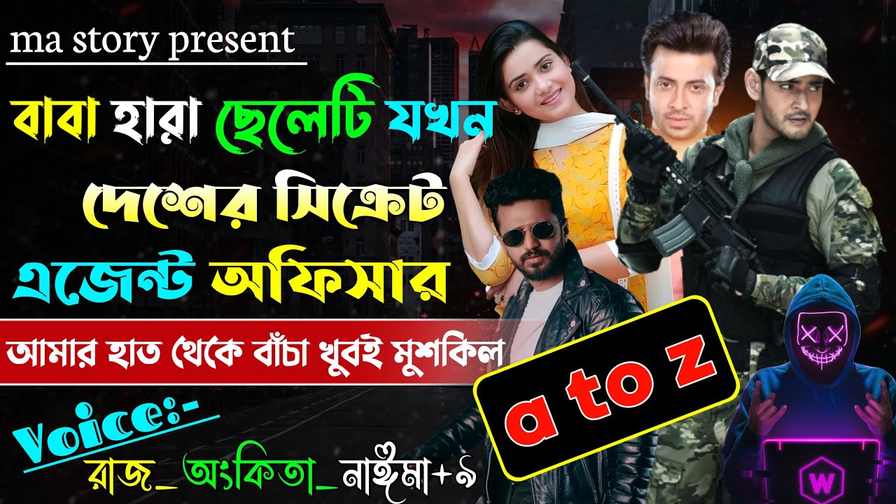 বাবাহারা ছেলেটি যখন দেশের সিক্রেট এজেন্ট অফিসার | A to Z | @rajankitaa