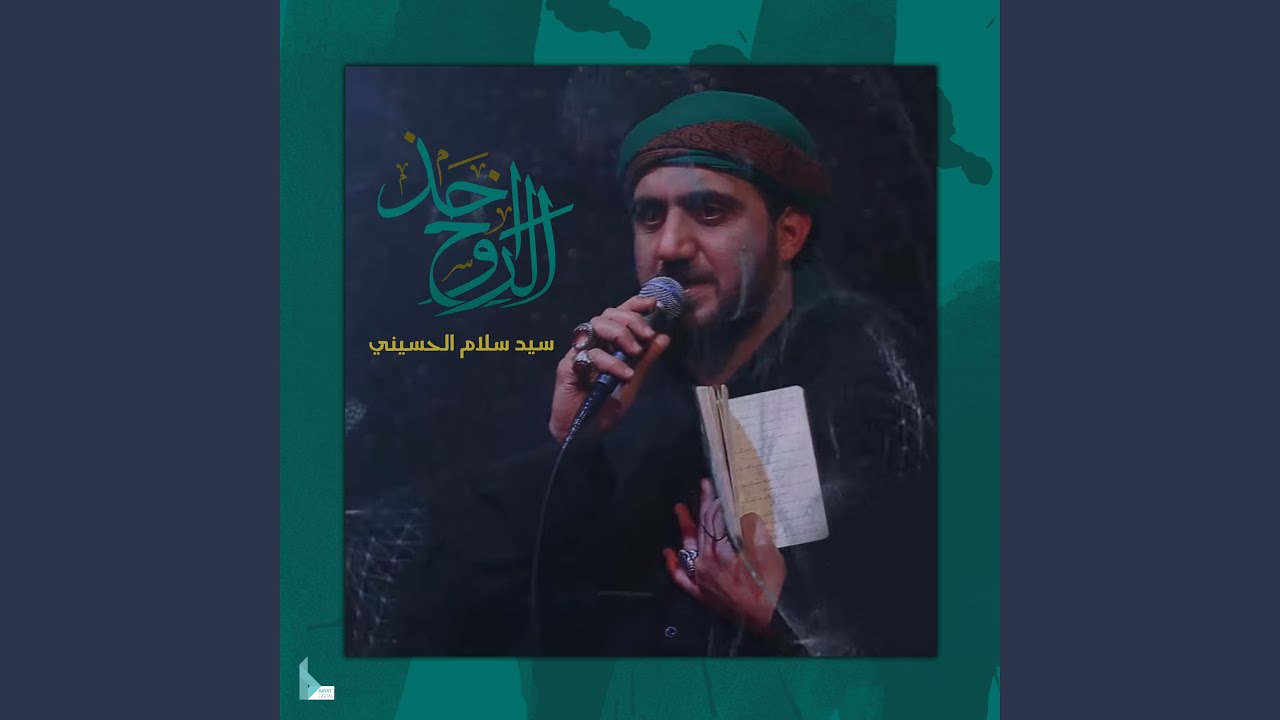 ثاري الهجر ذباح