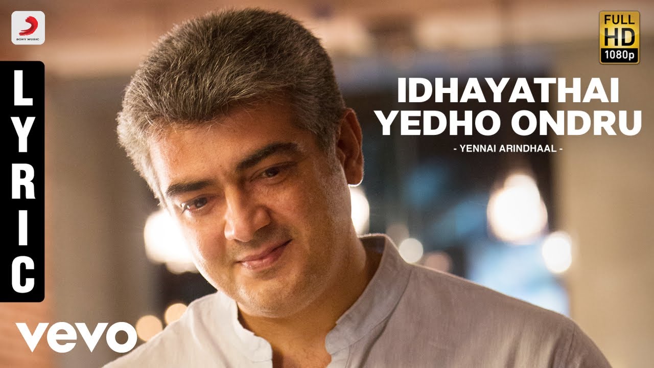 Yennai Arindhaal - Idhayathai Yedho Ondru Lyric | Ajith Kumar, Trisha, Anushka