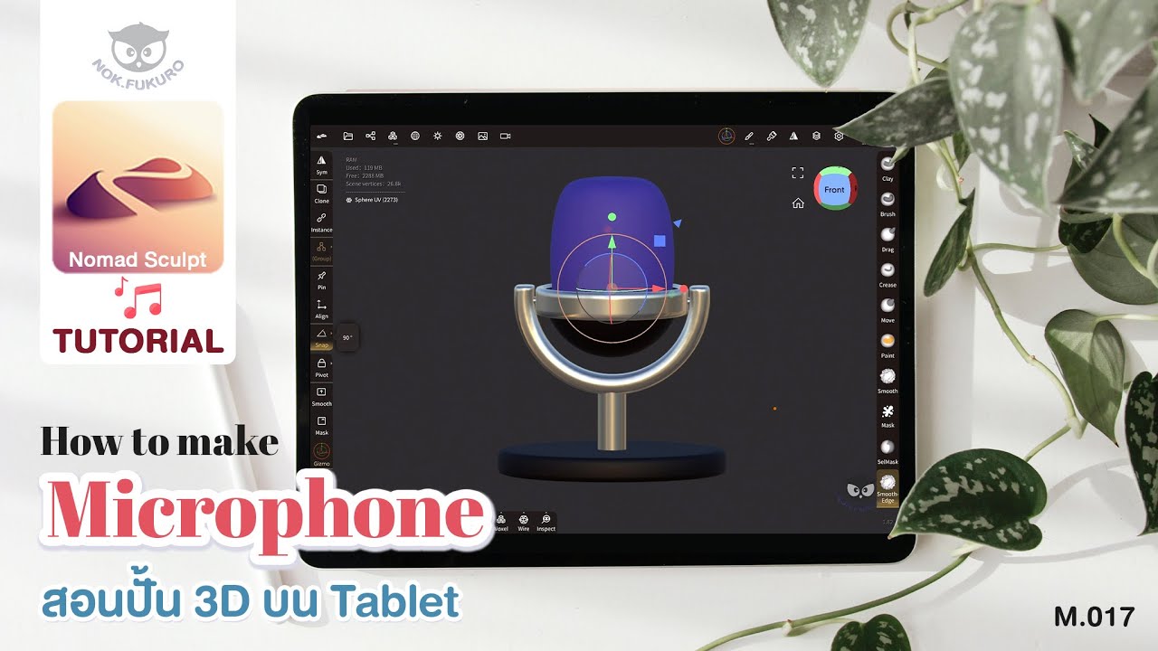 How to Make Microphone on your Tablet by App Nomad Sculpt : Listen & Lean