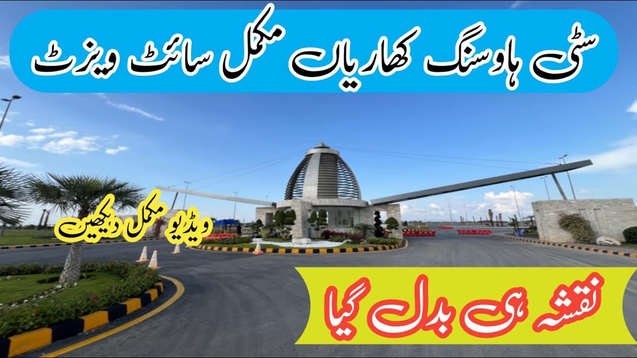 Citi Housing Kharian - Complete Site Visit🔥