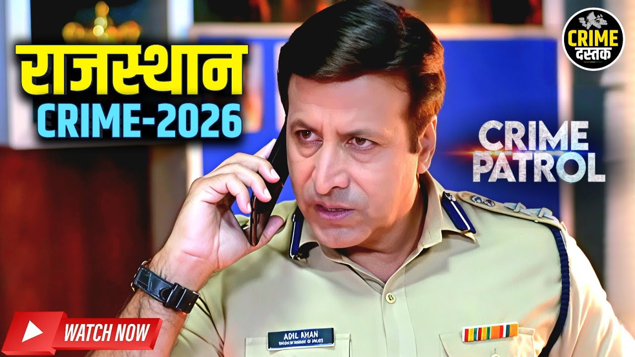 #rajasthan Crime | Crime Patrol Episode 2026 | Most Popular Episode | Shocking Crime Story