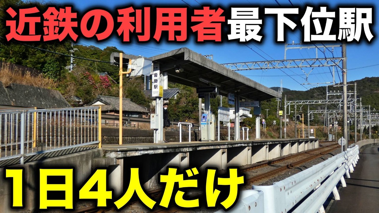 【西青山じゃない】ここだったのか…近鉄電車で一番