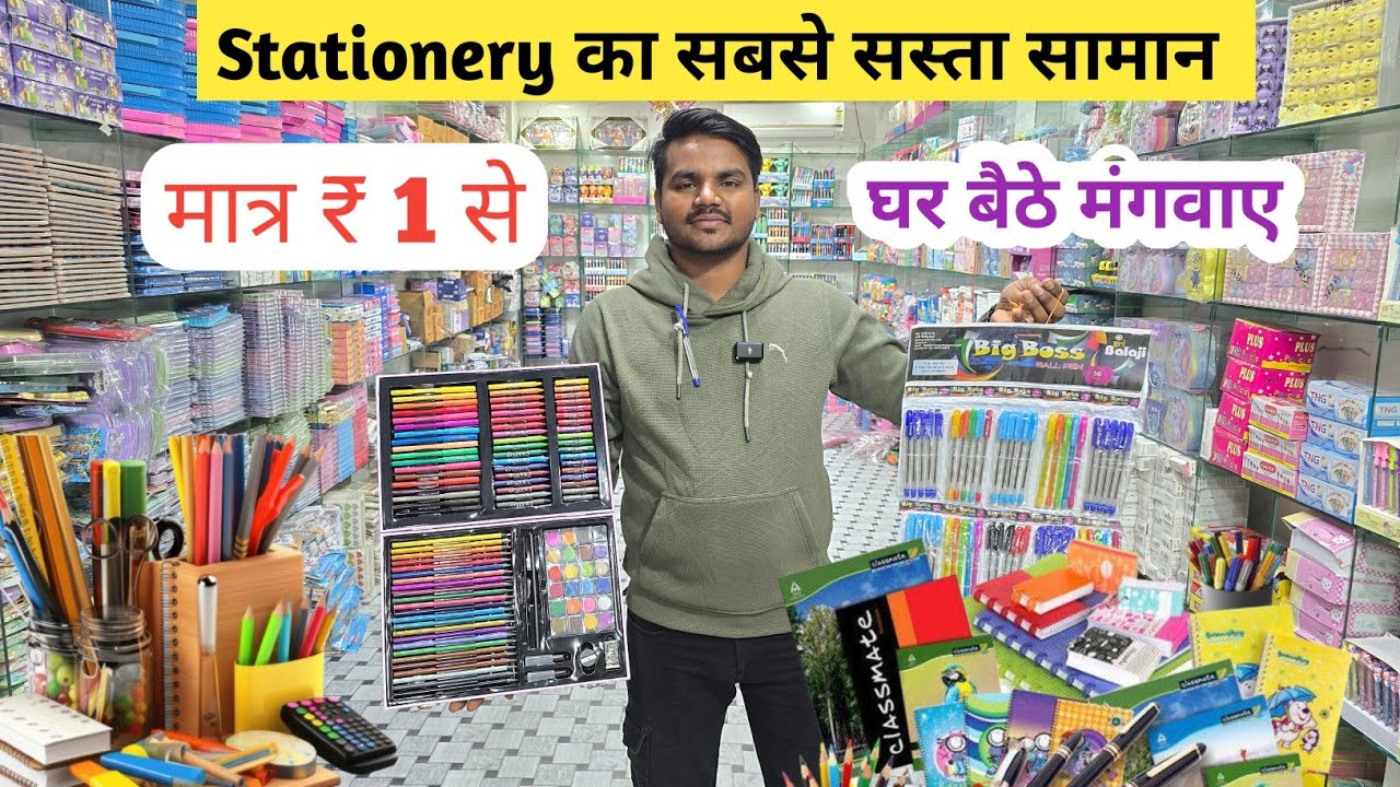 fancy Stationery wholesale market in delhi sadar bazar, stationery items wholesale shop sadar bazar