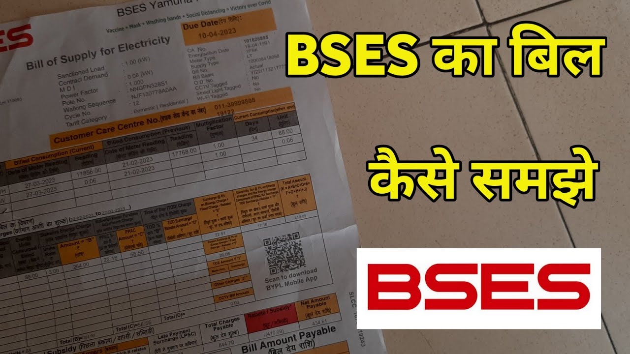 Bses Bill Kaise Samjhe | Bses Bill Kaise Dekhe | Bijli Bill Ki Reading Kaise Check Kare