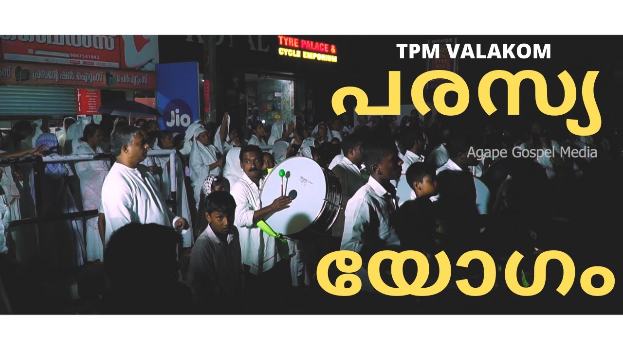 VALAKOM OPEN AIR MEETING 2019 MLA JN HIGHLIGHTS