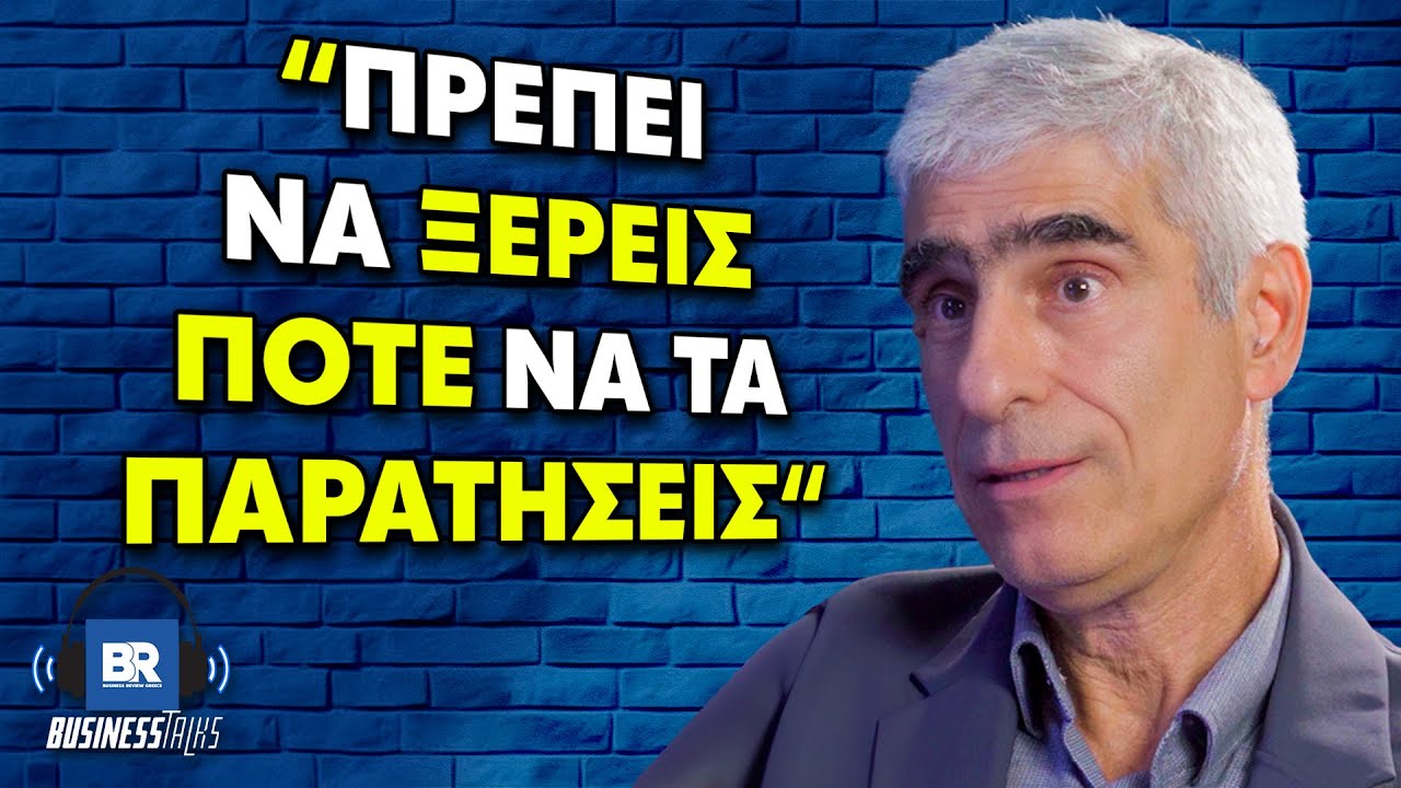 Ο CEO που Έγινε Επιχειρηματίας: Άφησα το Γραφείο του CEO Για να Κυνηγήσω το Όνειρό Μου (BT 194)