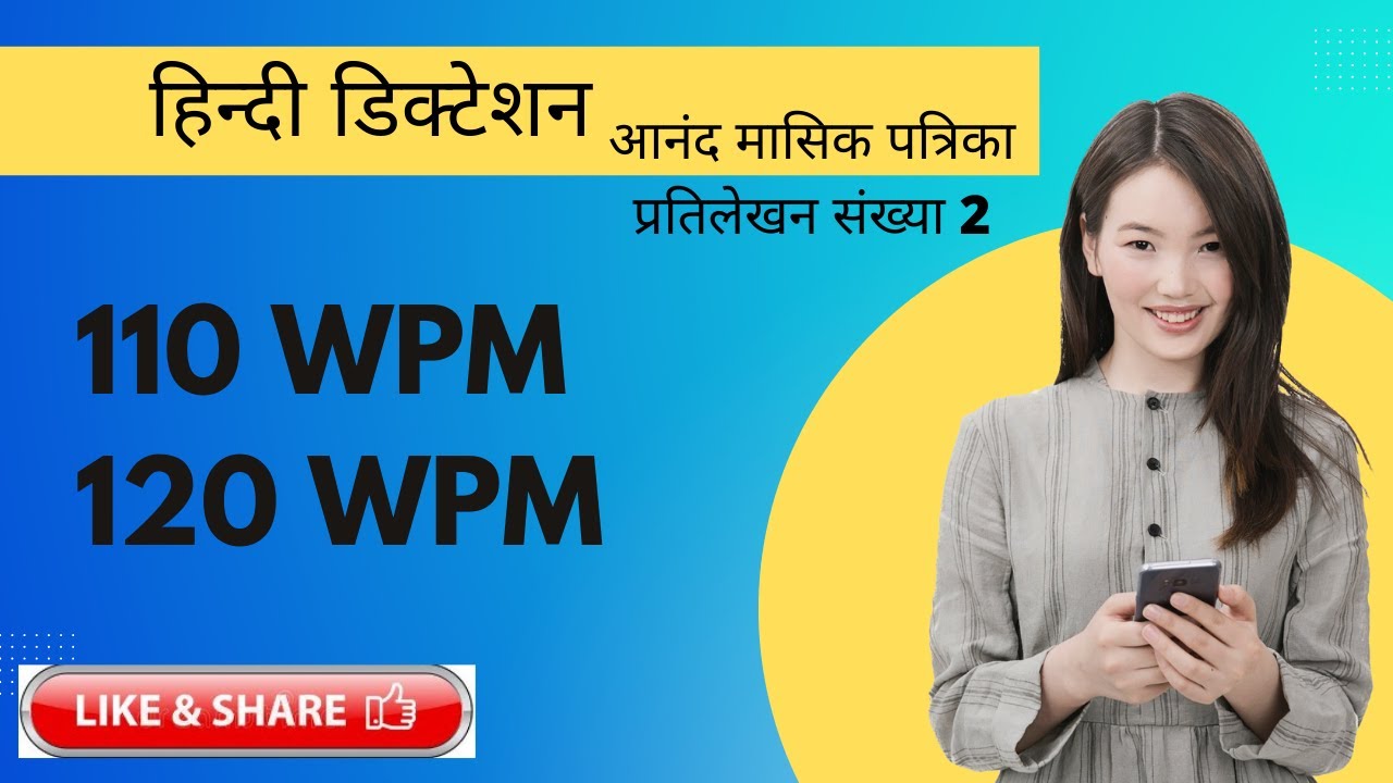 @110_wpm shorthand dictation || hindi shorthand dictation 120 wpm @Hindi dictation