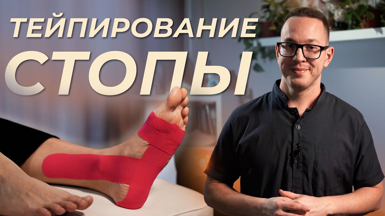 Самый простой способ избавиться от усталости в стопах