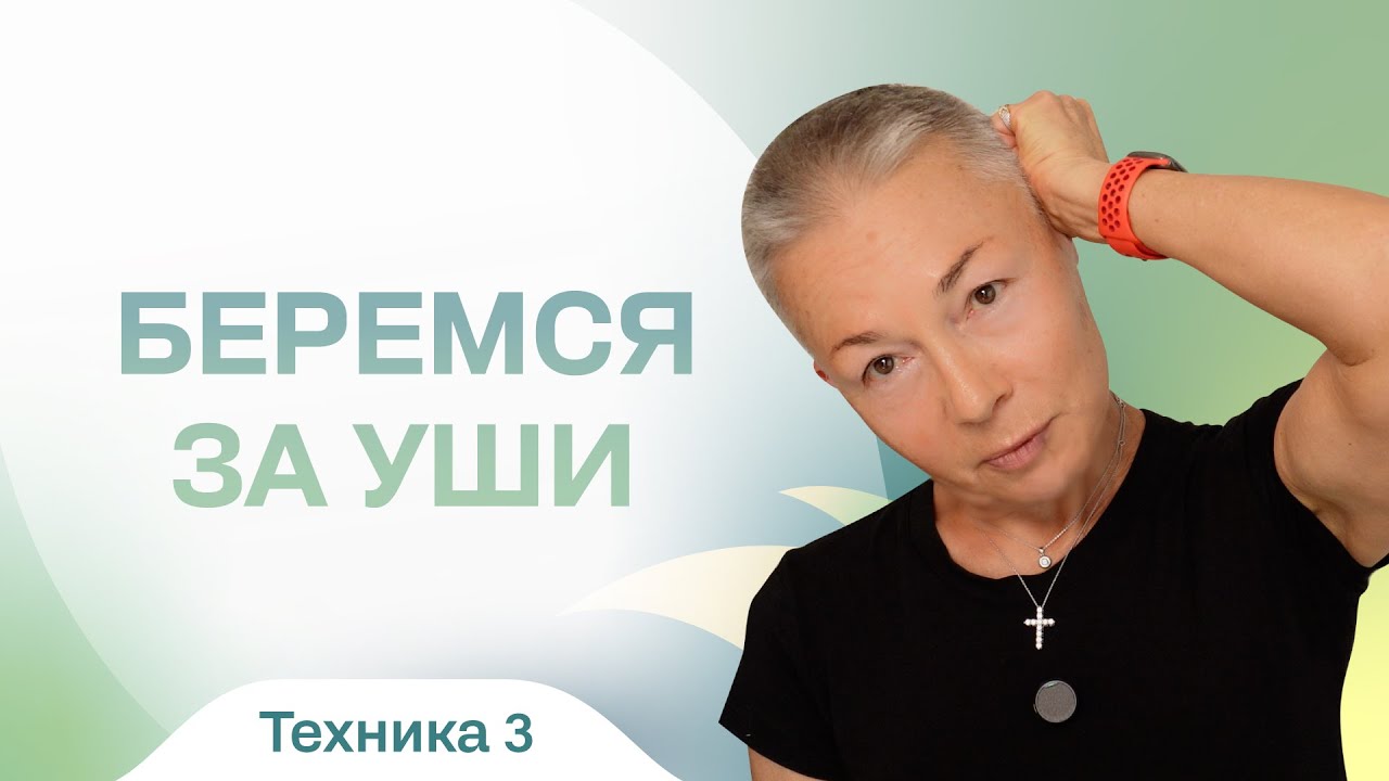 Не устраивает отражение в зеркале? Беремся за уши!