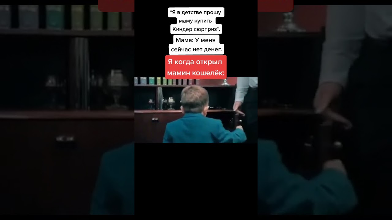 Мем из Тик Тока #2572