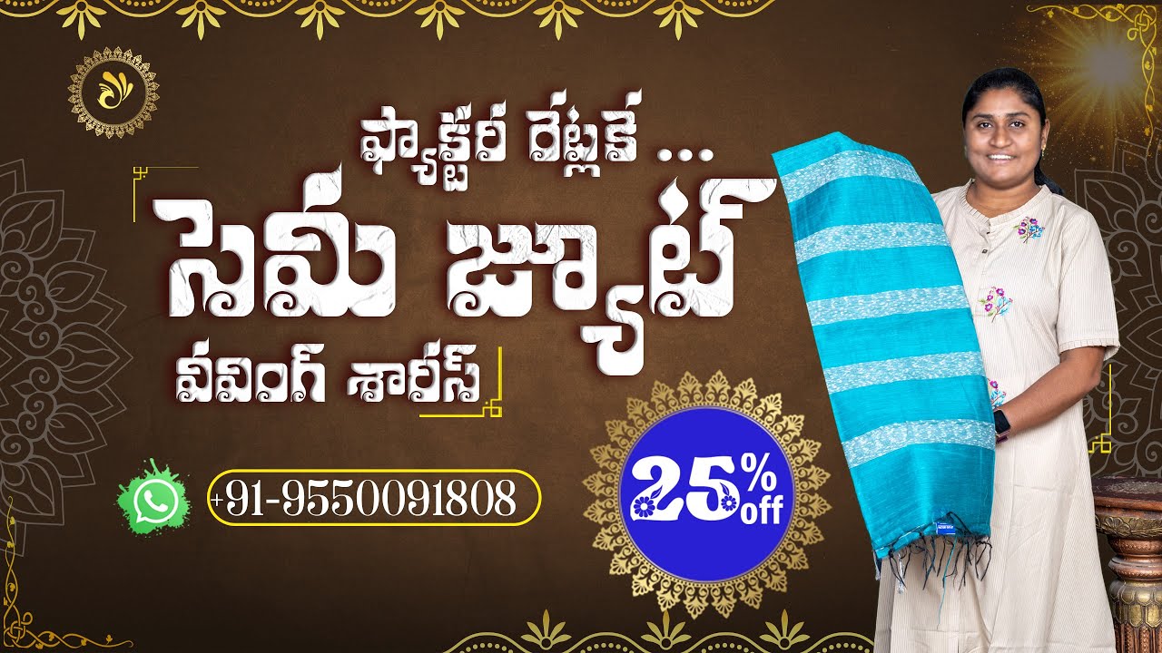 SEMI JUTE WEAVING SAREES