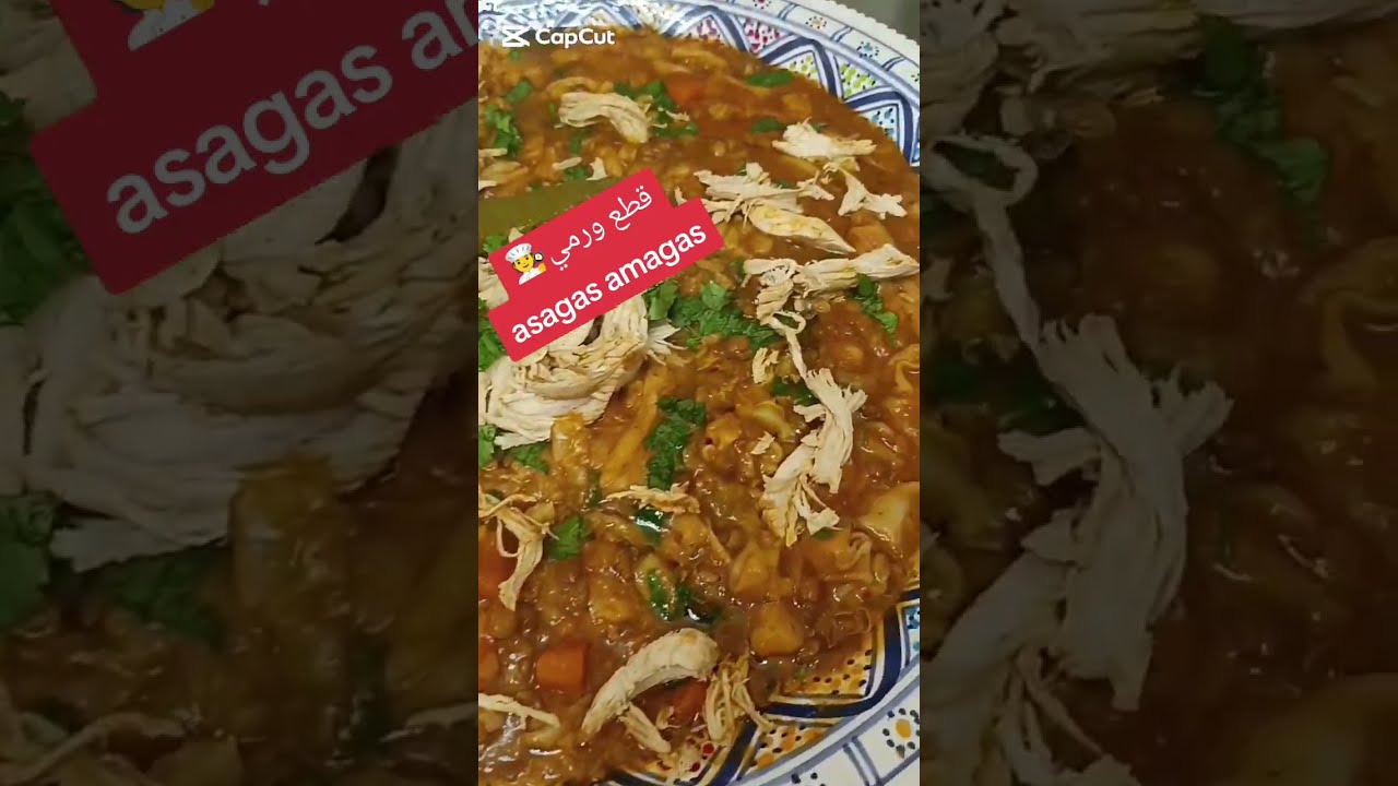  قطع ورمي محرحر 🌶️😋 البنة تتكلم👌💯🇩🇿🇩🇿🫶🫶🫶🧑‍🍳🧑‍🍳🧑‍🍳