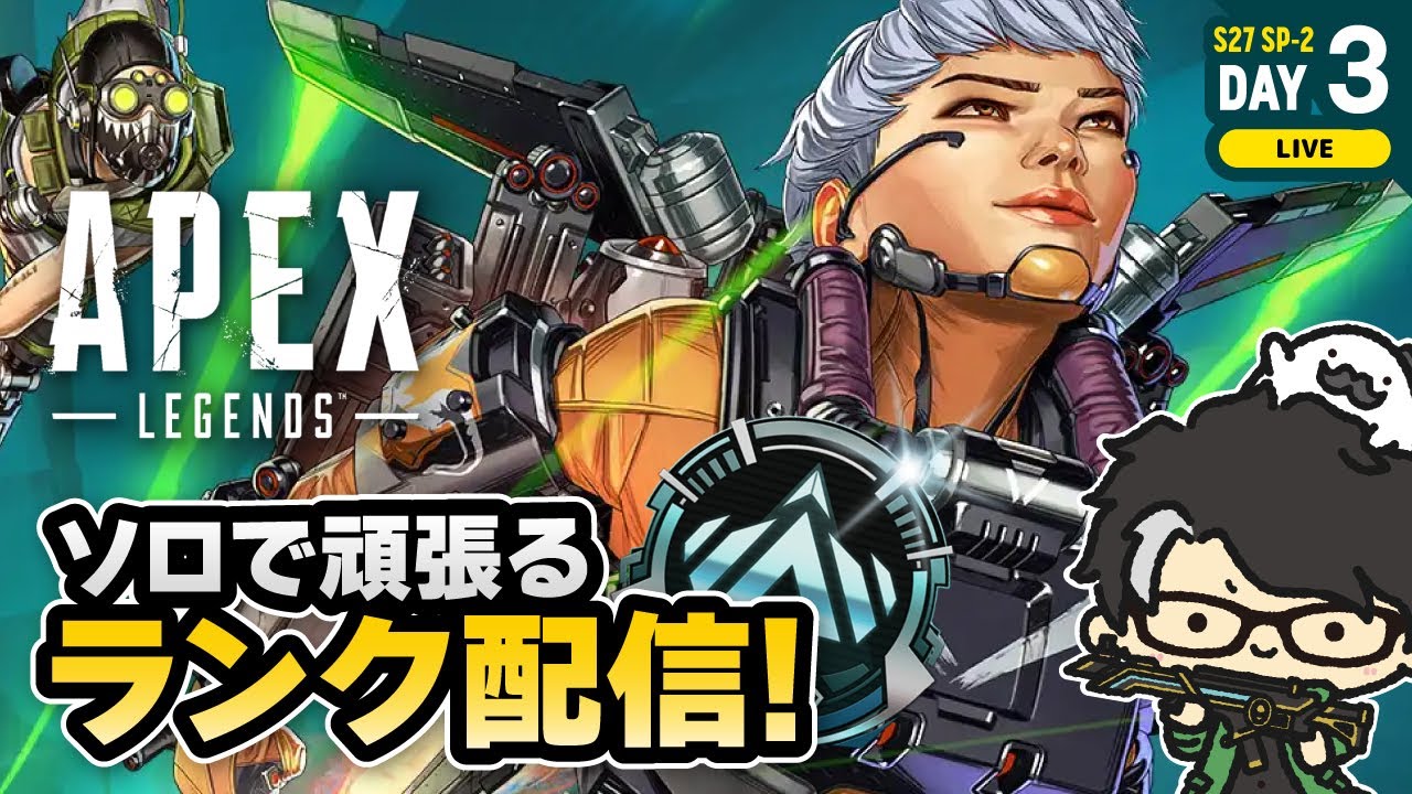 【APEX】雑談しながらソロランク&カジュアル参加型！【SP2-DAY3】