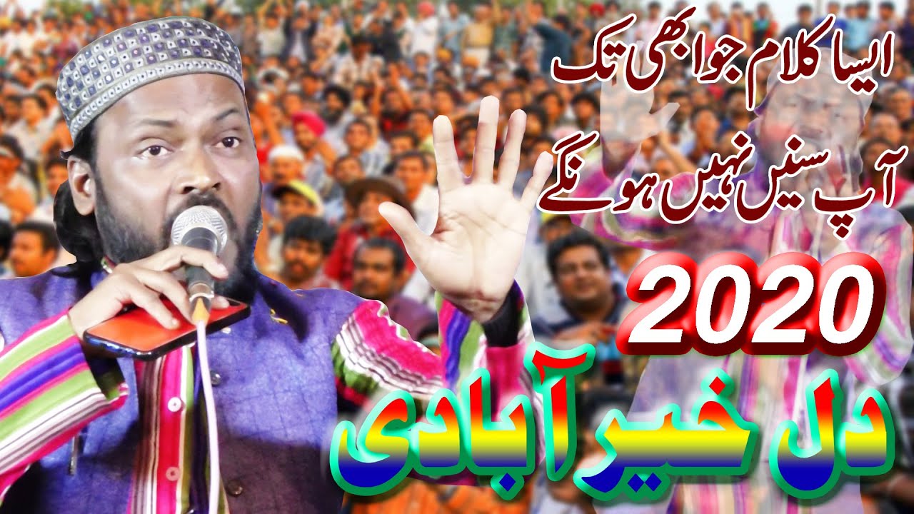 Dil Khairabadi | Jalsa e Seerat Un Nabi Wo Natiya  Mushaira 2020 | Tapranagar Rampur Sitapur Up