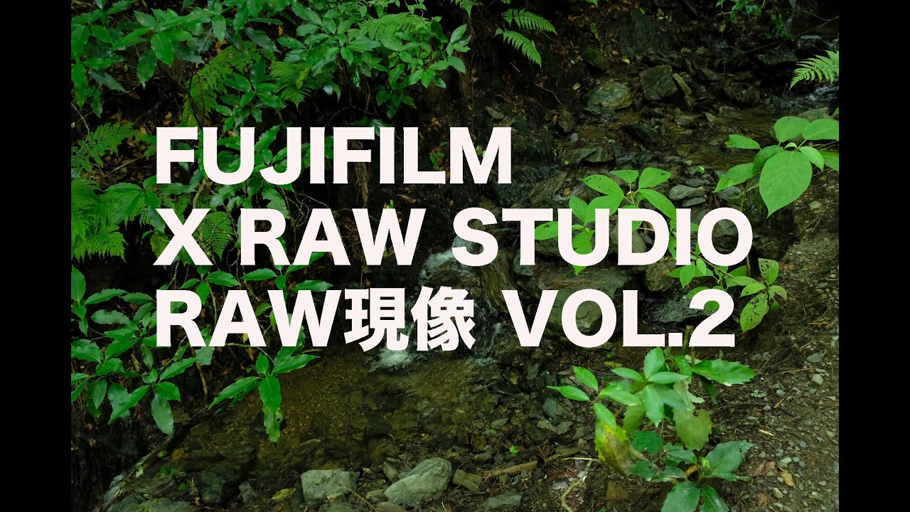 FUJIFILM X RAW STUDIOでRAW現像する過程を説明しています。