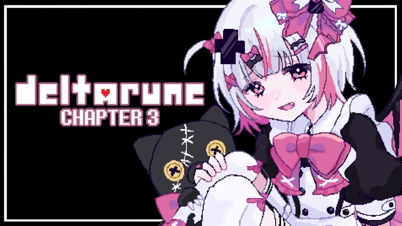 〖DELTARUNE〗Chapter.3 つづき ! テレビでるのちょとはずかしい〖幽鈴 音亜 #個人勢vtuber〗
