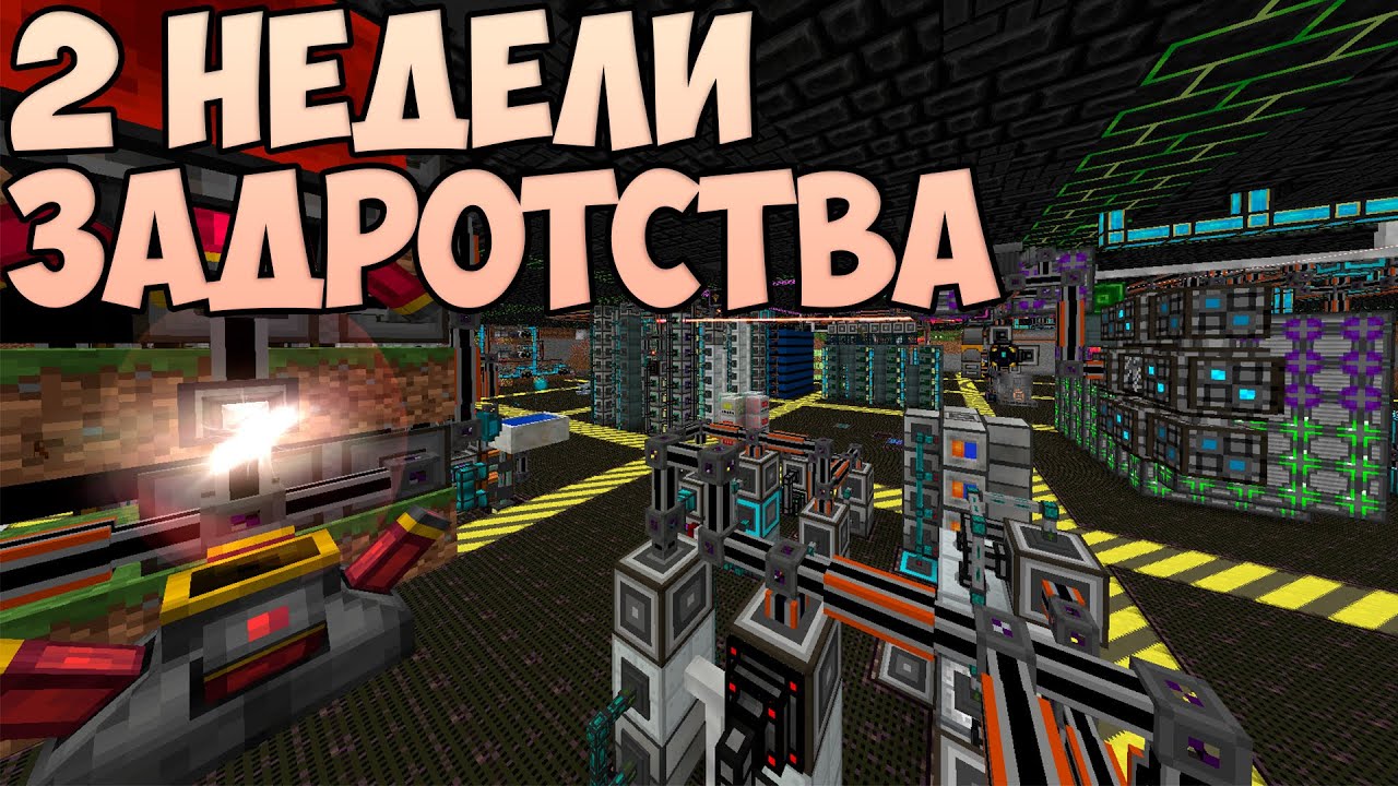 Обзор базы задротов AllTheMods \ nncraft.net