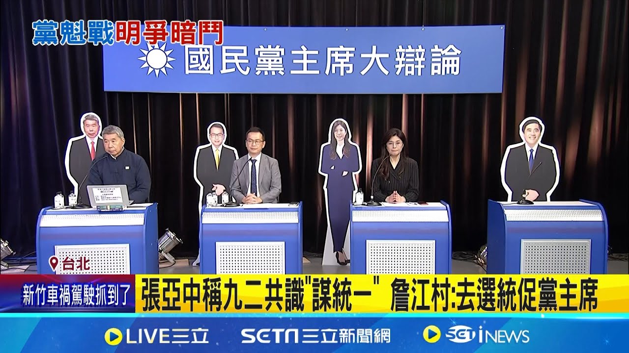 張亞中稱九二共識