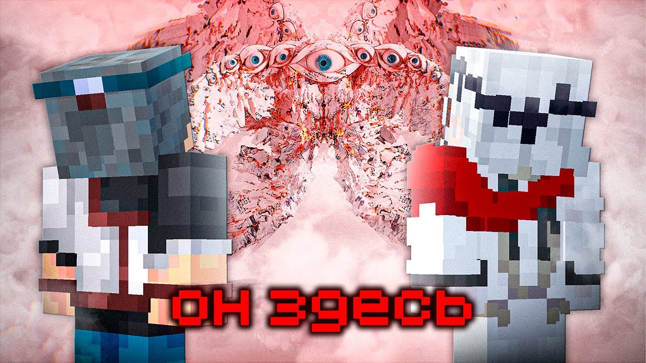 Я Попытался Разозлить БОГА в Майнкрафт и Это Случилось (The God)