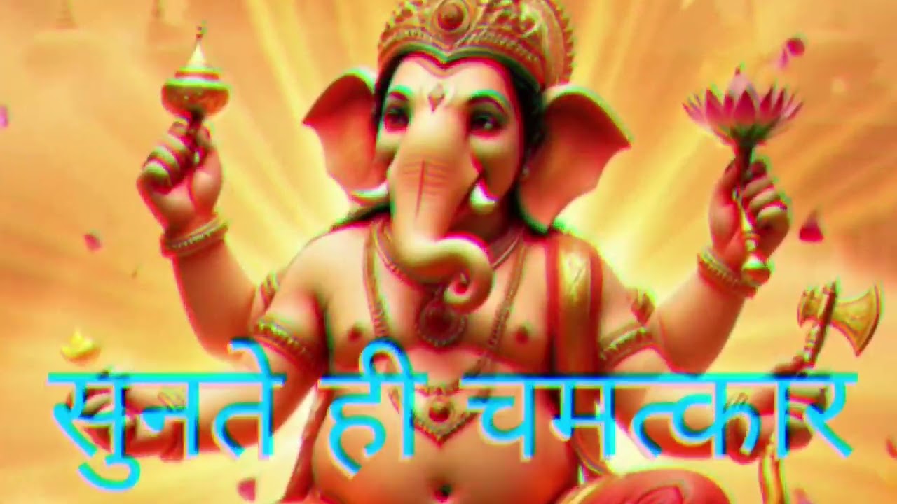गणपति बप्पा आपके घर आएंगे 🙏 Powerful Ganesh Bhajan | सुनते ही चमत्कार होगा | Ganesh Ji Bhajan 2026