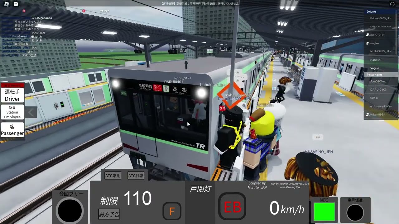 [JP] 今日も今日とてJTS 【高根鉄道】