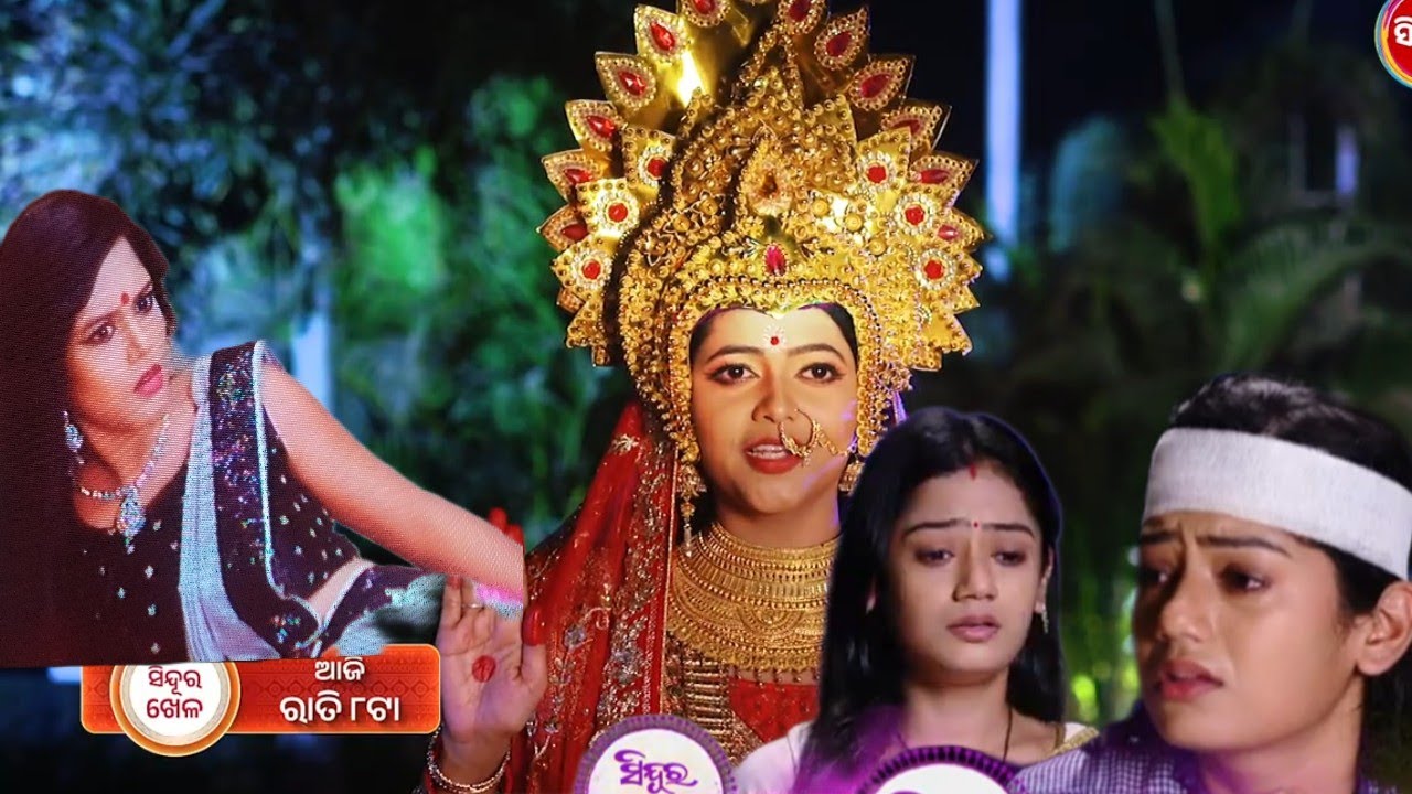 3 Mar ସିନ୍ଦୂର ଖେଳ/ଦେବୀ ମା ଶକ୍ତିରେ ବଞ୍ଚିଲେ ରୋସନି ଆଦ୍ୟା ପାଇଁ/Live updated Odia 